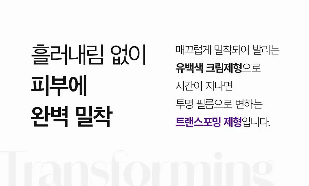 [NEW] 오휘 에이지 리커버리 콜라겐 랩핑 마스크 70ml (+실리콘 브러쉬 증정) 상세페이지 27